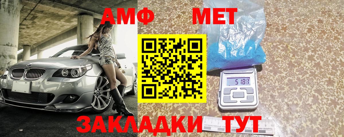 Амфетамин VHQ Котельники