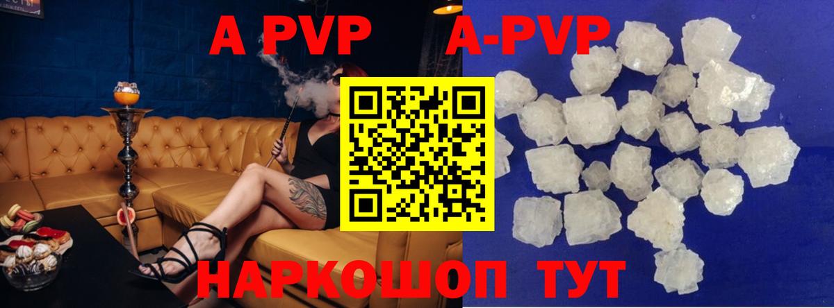 А ПВП Crystall  Alpha-PVP Crystall  Котельники  Вход с VPN  где найти наркотики  А ПВП крисы CK 