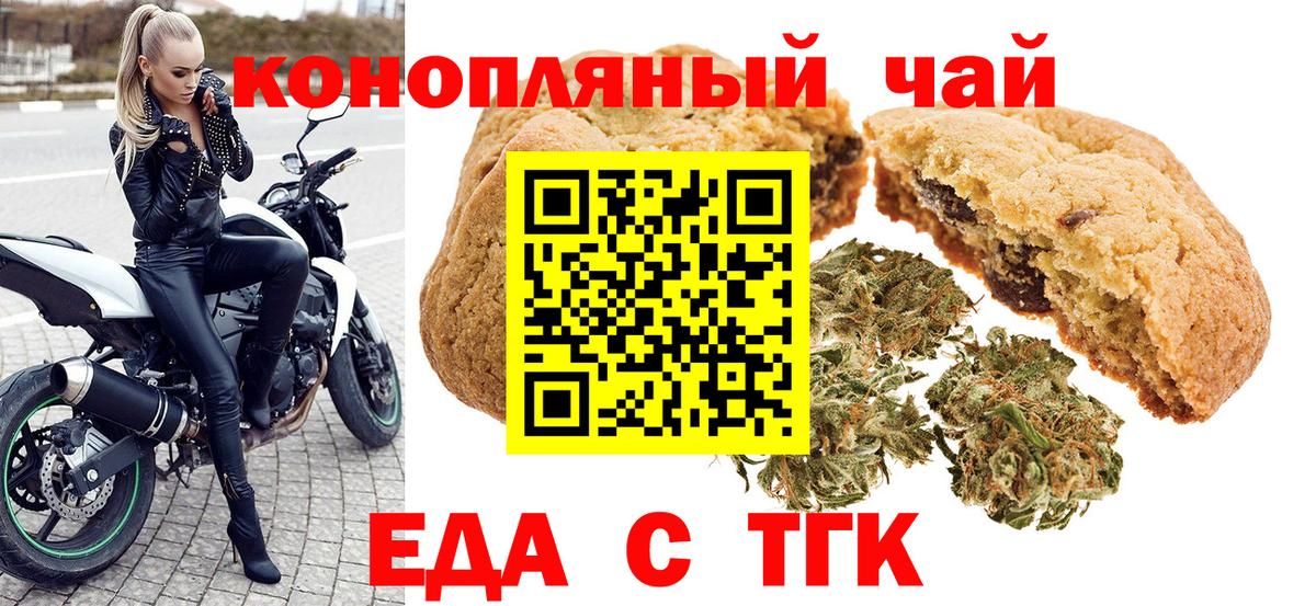 Котельники  Еда ТГК марихуана  Вход с VPN 