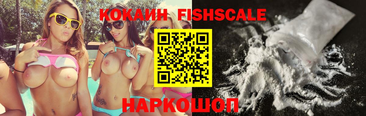 COCAIN Эквадор  Котельники  купить наркотики сайты  Cocaine VHQ 