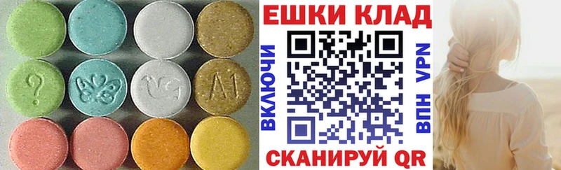 ЭКСТАЗИ MDMA  Котельники 