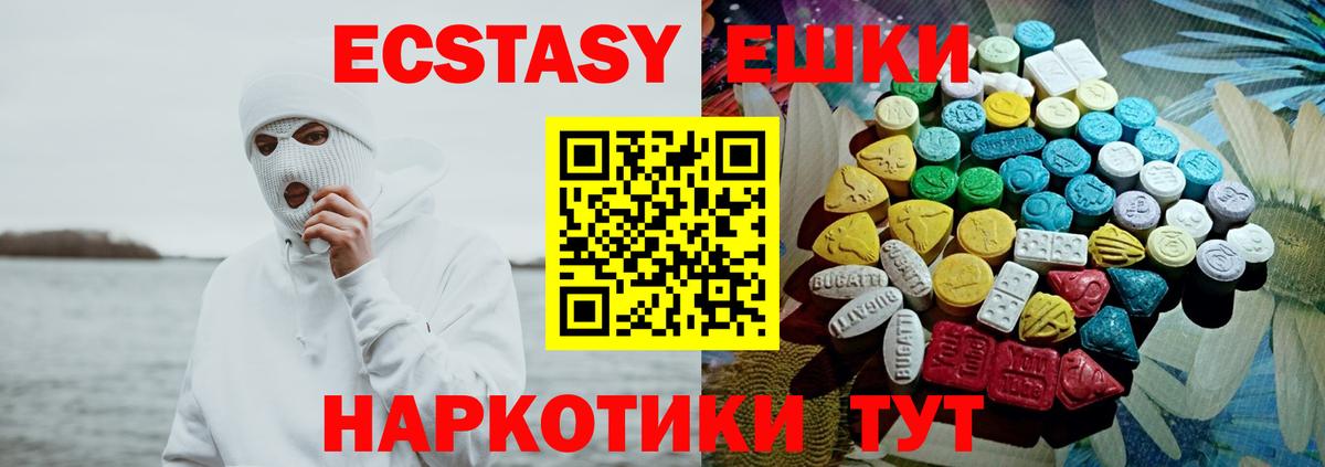 дарнет шоп  Экстази круглые  Вход с VPN  Ecstasy mix  Котельники 