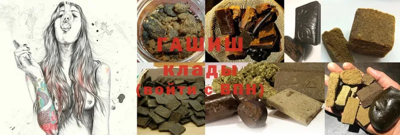 Гашиш hashish  где можно купить наркотик  Котельники 