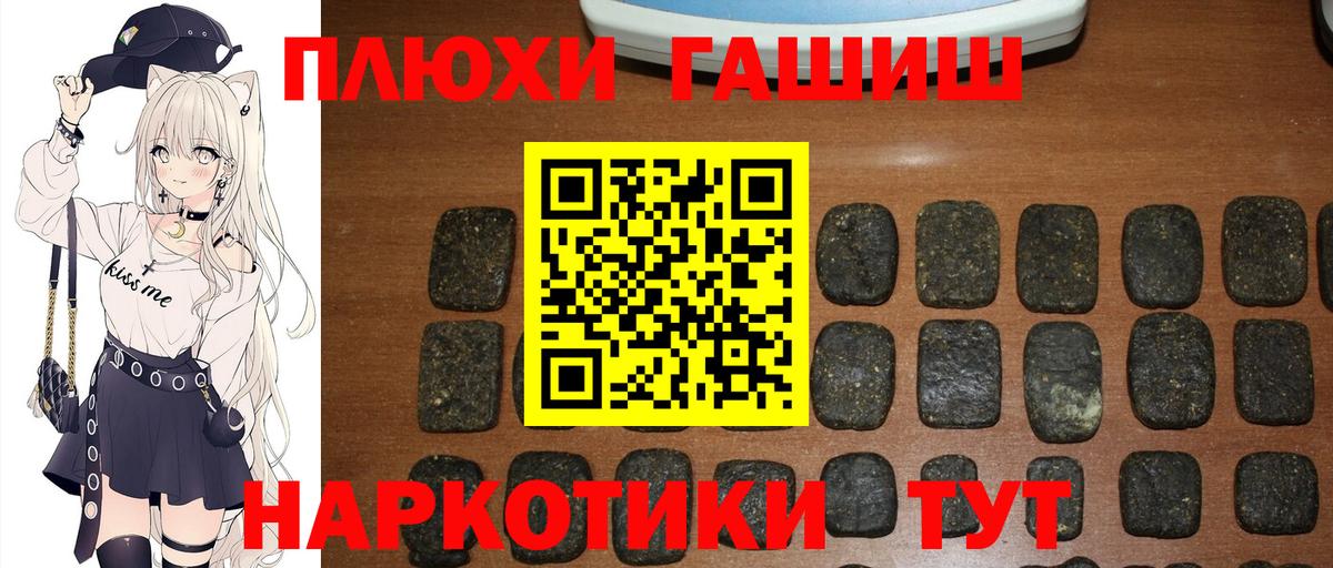 Каннабис  Cocaine  Alpha-PVP СОЛЬ   Меф кристаллы  Котельники  Вход с VPN  ГАШ 