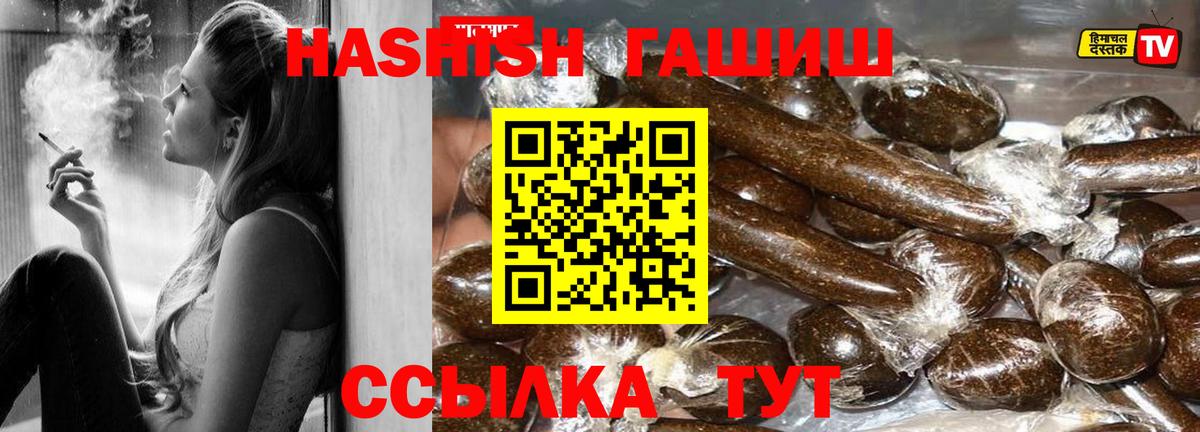 ГАШ хэш Котельники