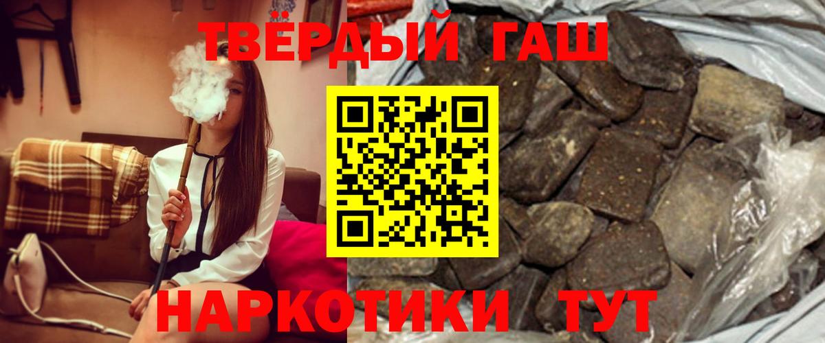 ГАШИШ Premium  Гашиш гашик  Котельники  как найти наркотики  Вход с VPN 