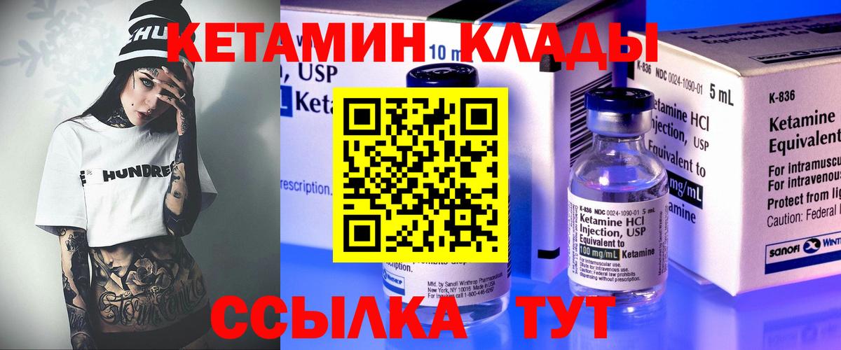 КЕТАМИН ketamine  Кетамин VHQ  Котельники  Вход с VPN 