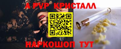 кристаллы Дубна