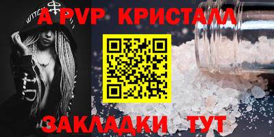 кристаллы Дубна