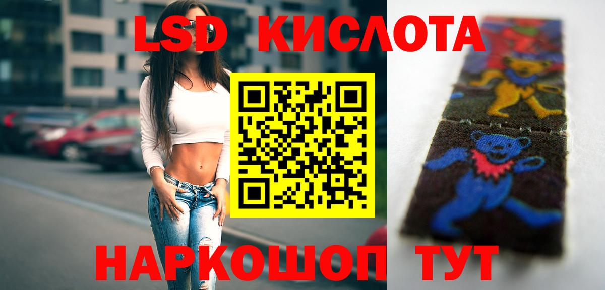 Лсд 25 экстази ecstasy  Вход с VPN  LSD-25 экстази кислота  ЛСД экстази  Котельники 