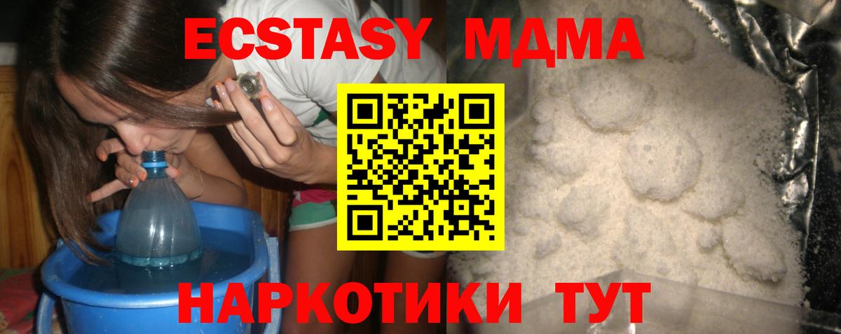 MDMA Molly  Котельники  МДМА VHQ 