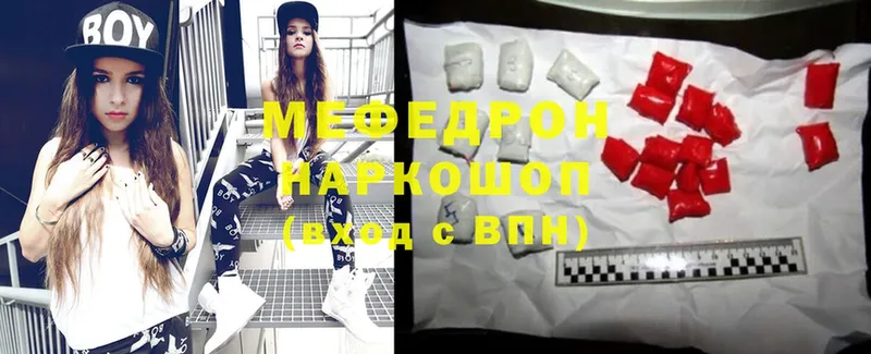 Меф mephedrone  купить наркотики сайты  Котельники 