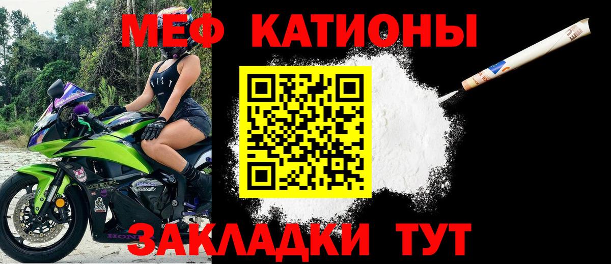 Мефедрон мука Котельники