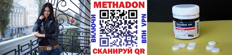 Метадон VHQ  Котельники 