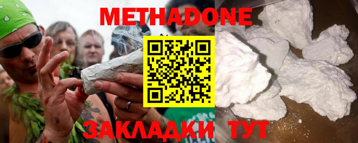 блэк спрут ссылки  МЕТАДОН мёд  Вход с VPN  Метадон methadone  Котельники 
