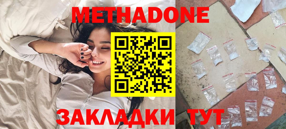Метадон VHQ Котельники
