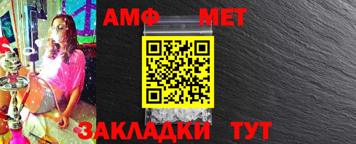 Первитин винт Котельники