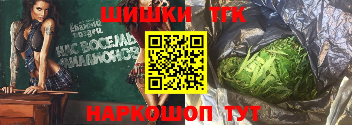 Шишки марихуана план  Вход с VPN  Котельники  Бошки Шишки ГИДРОПОН  Бошки марихуана тримм 